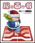 配对对(2-4岁)(精)/擦擦画画书
