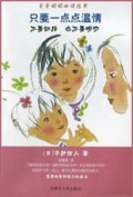 在孩子面前你能谦虚一点吗(爸爸妈妈应该向孩子学习)/爸爸妈妈必读丛书