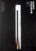 血红蛋白与血红蛋白病