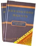 世界著名经济学管理学理论百家评解(上下)(精)/智慧谷图书珍藏系列