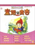 彩色经典童话与寓言(4注音读本)