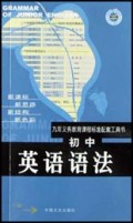 初中英语语法