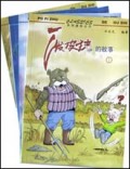 泼皮猪的故事(共4册)/CLASSICS系列漫画丛书