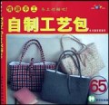 自制工艺包(情趣手工)