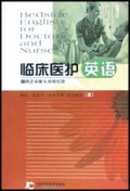 临床医护英语(病史采集&体格检查)