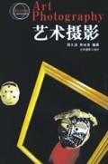 艺术摄影(世界光影档案)