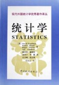 统计学(第2版)