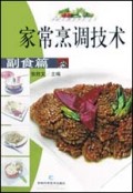 家常烹调技术(副食篇)