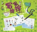 写写擦擦ABC(下)/幼儿启智擦洗书