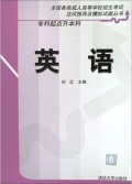 英语(专科起点升本科)