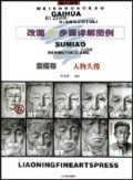 美术高考改画步骤详解图例(素描卷人物头像)