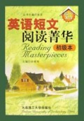 英语短文阅读菁华(初级本)/超凡英语