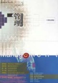 管理4