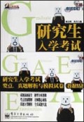 数据结构/研究生入学考试要点真题解析与模拟试卷