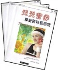 健康沙龙丛书(共3册)