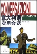 意大利语实用会话