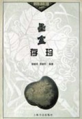 墨盒存珍