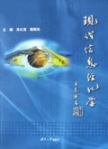 现代信息经纪学