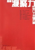 提高凝聚力的八个关键方面