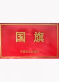 国旗（卡片）