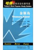 金银岛/哈佛蓝星双语名著导读