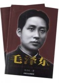 毛泽东:从韶山到中南海1893-1949(珍藏版)(上下)