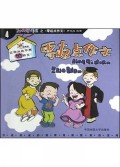 零起点作文(4)