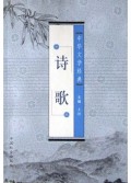 诗歌