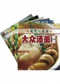 现代人食谱(共6册)