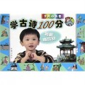 学古诗100分/卡片小书包