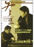 冬至