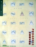 中等美术进阶