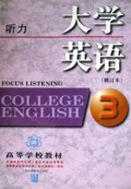 大学英语听力(3修订本)