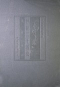 毛泽东评点二十四史(缩印本共27册)(精)