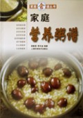 家庭营养粥谱/家庭食谱丛书