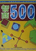 智商500