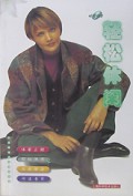 轻松休闲/上海服饰时髦提案丛书