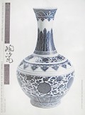 清青花/中国陶瓷名品珍赏丛书