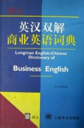 朗文英汉双解商业英语词典(精)