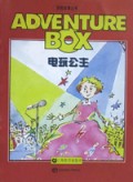 电玩公主