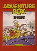 赛车冠军/冒险故事丛书