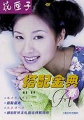 搭配金典、春