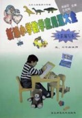新编小学数学应用题大全(5-6年级使用)