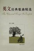 英文经典歌曲精选