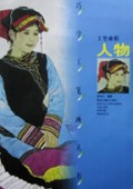 工笔重彩人物/巧学工笔画丛书