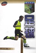 跟专家练足球/爱康丛书