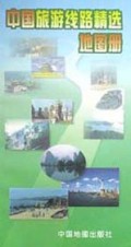 中国旅游线路精选地图册
