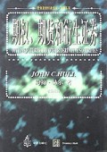 期权期货和衍生证券