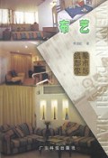 布艺(温馨都市家居)