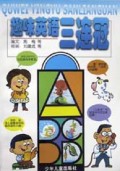趣味英语三连冠